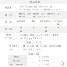 画像をギャラリービューアに読み込む, 【中古】単衣 紬 小紋 『本場縞大島』 川村久太郎 赤い木の実 カジュアル ベージュ 身丈173.5cm 裄丈68cm 正絹着物 きもの TY7-4 lsize