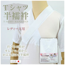 画像をギャラリービューアに読み込む, 《在庫限り》【Tシャツ半襦袢】レディース肌着 半衿付き 小紋 普段着 お稽古 お茶 舞踊 仕事着 着付け 簡単 インナー 綿100% コットン 【TT】