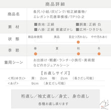 画像をギャラリービューアに読み込む, 【中古】長尺 小紋 エレガント花唐草模様 灰ピンク 身丈167.5cm 裄丈68cm 袷正絹着物 lsize トールサイズ TP10-2