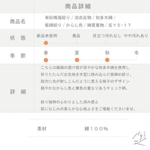 画像をギャラリービューアに読み込む, 浴衣 反物 有松鳴海絞り 知多木綿 板締絞り からし色 カジュアル 綿夏着物 反Y5-17