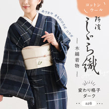 画像をギャラリービューアに読み込む, 阿波コットンウール 【濃紺グレーに白変わり格子】 az2 木綿とウール 温かい冬着物 女性用 13m しじら織 反物 単衣着物 グラデーション フルオーダー お仕立て 普段着 湯通し済み 着付け 和装 レディース ウール混 秋冬 ネイビー ダーク