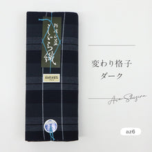 画像をギャラリービューアに読み込む, 阿波コットンウール 【濃紺グレーに白変わり格子】 az2 木綿とウール 温かい冬着物 女性用 13m しじら織 反物 単衣着物 グラデーション フルオーダー お仕立て 普段着 湯通し済み 着付け 和装 レディース ウール混 秋冬 ネイビー ダーク