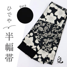 画像をギャラリービューアに読み込む, 新品 半幅帯 『ひでや工房』 花模様×花喰い鳥 モノトーン 長さ400cm 帯巾16cm 綿100% BB2-1