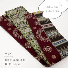 画像をギャラリービューアに読み込む, 【新品】『召しませ花』半幅帯 リバーシブル コモンタイム ボルドー カジュアル きもの 和装 BC2-7