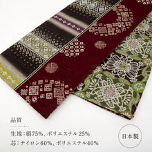 画像をギャラリービューアに読み込む, 【新品】『召しませ花』半幅帯 リバーシブル コモンタイム ボルドー カジュアル きもの 和装 BC2-7