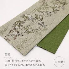 画像をギャラリービューアに読み込む, 【新品】 『召しませ華』 半幅帯 リバーシブル 鳥獣戯画×瓢箪のライン カジュアル グレー×緑 きもの 和装 BG10-4