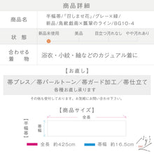 画像をギャラリービューアに読み込む, 【新品】 『召しませ華』 半幅帯 リバーシブル 鳥獣戯画×瓢箪のライン カジュアル グレー×緑 きもの 和装 BG10-4