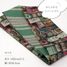 画像をギャラリービューアに読み込む, 【新品】『召しませ花』半幅帯 リバーシブル ヴィンテージ 墨×緑 カジュアル きもの 和装 BG2-11