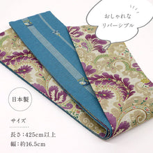 画像をギャラリービューアに読み込む, 【新品】『召しませ花』半幅帯 リバーシブル ペイズリー 淡灰×水色 カジュアル きもの 和装 BP10-2