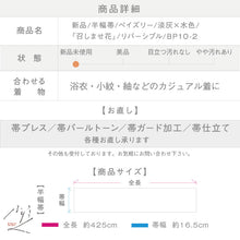 画像をギャラリービューアに読み込む, 【新品】『召しませ花』半幅帯 リバーシブル ペイズリー 淡灰×水色 カジュアル きもの 和装 BP10-2