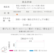 画像をギャラリービューアに読み込む, 【新品】『召しませ花』半幅帯 リバーシブル モロッカン×花葉 深赤 カジュアル きもの 和装 BP10-6