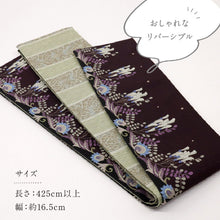画像をギャラリービューアに読み込む, 【新品】 『召しませ華』 半幅帯 リバーシブル カジュアル Vineflower 黒紫色 きもの 和装 BP10-7