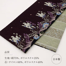 画像をギャラリービューアに読み込む, 【新品】 『召しませ華』 半幅帯 リバーシブル カジュアル Vineflower 黒紫色 きもの 和装 BP10-7