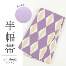 画像をギャラリービューアに読み込む, 【新品】 半幅帯 『un deux(アンドウ)』 変わり菱格子柄 パープル 長さ380cm 帯巾17cm 綿100% 半巾帯 BP7-5