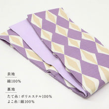 画像をギャラリービューアに読み込む, 【新品】 半幅帯 『un deux(アンドウ)』 変わり菱格子柄 パープル 長さ380cm 帯巾17cm 綿100% 半巾帯 BP7-5