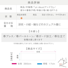 画像をギャラリービューアに読み込む, 【新品】 半幅帯 『un deux(アンドウ)』 変わり菱格子柄 パープル 長さ380cm 帯巾17cm 綿100% 半巾帯 BP7-5