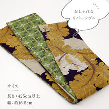 画像をギャラリービューアに読み込む, 【新品】『召しませ花』半幅帯 リバーシブル 大きなカブ×花格子 紫 黄色 パープル イエロー カジュアル きもの 和装 BY2-12