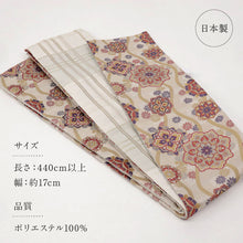 画像をギャラリービューアに読み込む, 新品『創世舎』半幅帯 リバーシブル 立涌に唐花×格子 ベージュ 長さ440cm以上 帯巾17cm 半巾帯 和装小物 きもの BY2-4