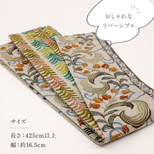 画像をギャラリービューアに読み込む, 【新品】『召しませ華』半幅帯 リバーシブル すずらん唐草 グレージュ カジュアル きもの 和装 BY9-1