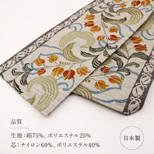 画像をギャラリービューアに読み込む, 【新品】『召しませ華』半幅帯 リバーシブル すずらん唐草 グレージュ カジュアル きもの 和装 BY9-1