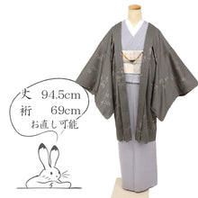 画像をギャラリービューアに読み込む, 【新品】洗える羽織 和装コート 細やか縞に鳥獣戯画文様 黒 化繊着物上 カジュアル 身丈94.5cm 裄丈68cm CB3-4