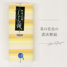 画像をギャラリービューアに読み込む, 洗える着物 阿波しじら【菜の花色の濃淡鰹縞】 D6 女性用 13m しじら織 反物 夏着物 単衣着物 ゆかた 木綿 フルオーダー お仕立て 普段着 湯通し済み 着付け 着物 浴衣 和装 レディース 家庭洗濯可 黄色