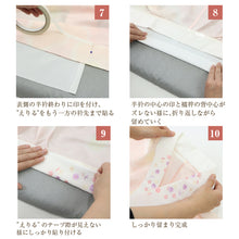 画像をギャラリービューアに読み込む, 【半衿両面テープ えりる】衿とじ用両面テープ 半衿テープ/縫い付け不要/半衿用/半衿付け/緊急時/針不要/簡単/きれいに剥がせる/通年用/仕事/礼装用/普段用/人気商品/和装/着物/送料無料 【TT】