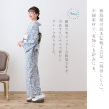 画像をギャラリービューアに読み込む, 洗える着物 阿波しじら 抜染 グレー 【青みグレーに草花模様】 No,G01 女性用 12m しじら織 反物 夏着物 単衣着物 ゆかた 木綿 フルオーダー お仕立て 普段着 湯通し済み 着付け 着物 浴衣 和装 レディース 家庭洗濯可