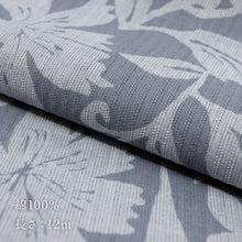 画像をギャラリービューアに読み込む, 洗える着物 阿波しじら 抜染 グレー 【青みグレーに草花模様】 No,G01 女性用 12m しじら織 反物 夏着物 単衣着物 ゆかた 木綿 フルオーダー お仕立て 普段着 湯通し済み 着付け 着物 浴衣 和装 レディース 家庭洗濯可