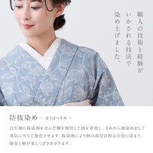 画像をギャラリービューアに読み込む, 洗える着物 阿波しじら 抜染 グレー 【青みグレーに花モダン】 No,G02 女性用 12m しじら織 反物 夏着物 単衣着物 ゆかた 木綿 フルオーダー お仕立て 普段着 湯通し済み 着付け 着物 浴衣 和装 レディース 家庭洗濯可