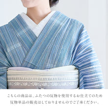 画像をギャラリービューアに読み込む, 洗える着物 阿波しじら 《お仕立て代込み》 【片身替わりブルー縞】 13m しじら織 No,H57 しじら織 反物 夏着物 単衣着物 ゆかた 木綿 フルオーダー お仕立て 普段着 湯通し済み 着付け 着物 浴衣 和装 レディース メンズ 家庭洗濯可 白 アシンメトリーブルー