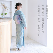 画像をギャラリービューアに読み込む, 洗える着物 阿波しじら 《お仕立て代込み》 【片身替わりベージュ縞】 13m しじら織 No,H58 しじら織 反物 夏着物 単衣着物 ゆかた 木綿 フルオーダー お仕立て 普段着 湯通し済み 着付け 着物 浴衣 和装 レディース メンズ 家庭洗濯可 白 アシンメトリー グリーン