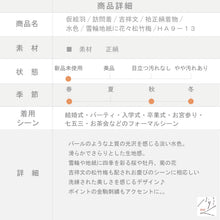 画像をギャラリービューアに読み込む, 仮絵羽 訪問着 吉祥文 雪輪地紙に花々松竹梅 フォーマル 水色 和装 きもの 袷正絹着物 HA9-13