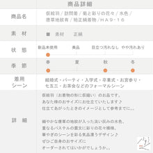 画像をギャラリービューアに読み込む, 【新品】仮絵羽 訪問着 菊と彩りの花々 フォーマル 水色 唐草地紋有 和装きもの 袷正絹着物 HA9-16