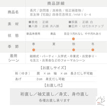 画像をギャラリービューアに読み込む, 【中古】長尺 訪問着 京友禅『石勘』四季花吉祥文 フォーマル 洗柿色 身丈167cm 裄丈70cm 和装きもの 袷正絹着物 HM10-4 lsize トールサイズ
