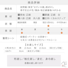 画像をギャラリービューアに読み込む, 【中古】訪問着 東京『ますいわ屋』筋ぼかし冊子文辻が花 薄赤 身丈158.5cm 裄丈64.5cm 袷正絹着物 msize HP3-6