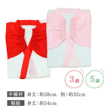 画像をギャラリービューアに読み込む, 【七五三 二部式 子供肌着 小さめ】 3歳 4歳 5歳 二部式 裾除け 綿 紐 簡単 お子様 ガーゼ 無地 梅柄 赤 白 ピンク 吸収 着物 お正月 ひな祭り こどもの日 卒園式 着付け 肌襦袢 インナー セパレート セット K22-68