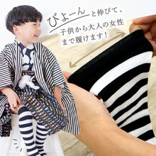 画像をギャラリービューアに読み込む, ボーダー足袋っくす 黒 赤 男女兼用 フリーサイズ 履きやすい ストレッチ こども 靴下 ボーイズ ガールズ たび 着物 和装 着付け 七五三 お正月 ひな祭り こどもの日 レディース 和装小物 K21-36