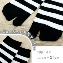 画像をギャラリービューアに読み込む, ボーダー足袋っくす 黒 赤 男女兼用 フリーサイズ 履きやすい ストレッチ こども 靴下 ボーイズ ガールズ たび 着物 和装 着付け 七五三 お正月 ひな祭り こどもの日 レディース 和装小物 K21-36