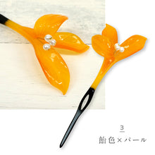画像をギャラリービューアに読み込む, おもとかんざし 花しおり 4種 簪 かんざし 万年青 パール 髪飾り フォーマル カジュアル 礼装 普段着 訪問着 紬 着物 ドレス 着付け 和装小物【OS】5550-1/5550-2/6505-1/6505-2