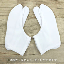 画像をギャラリービューアに読み込む, お子さま ミニィ足袋(白) 裏起毛 ストレッチ 男女兼用 口ゴム 足袋 たび 靴下 暖かい 伸びる お祝い着物 撮影 七五三 ガールズ ボーイズ こども用 日本製 履物 和装 着付け 和装小物【MT】K21-53