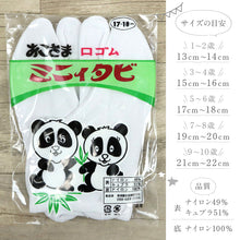 画像をギャラリービューアに読み込む, お子さま ミニィ足袋(白) 裏起毛 ストレッチ 男女兼用 口ゴム 足袋 たび 靴下 暖かい 伸びる お祝い着物 撮影 七五三 ガールズ ボーイズ こども用 日本製 履物 和装 着付け 和装小物【MT】K21-53