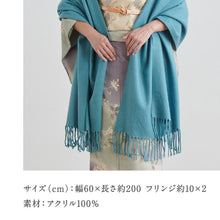 画像をギャラリービューアに読み込む, 洗える 大判 無地ショール 全24色-B カラー 大判 ショール ストール 中国製 和装 洋装 着物 小紋 訪問着 着付け 羽織 着物コート 着物防寒 冬用 毛皮 着物ショール 道中着 ポンチョ 和装小物 プレゼント 誕生日 敬老 クリスマス
