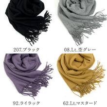 画像をギャラリービューアに読み込む, 洗える 大判 無地ショール 全24色-A カラー 大判 ショール ストール 中国製 和装 洋装 着物 小紋 訪問着 着付け 羽織 着物コート 着物防寒 冬用 毛皮 着物ショール 道中着 ポンチョ 和装小物 プレゼント 誕生日 敬老 クリスマス