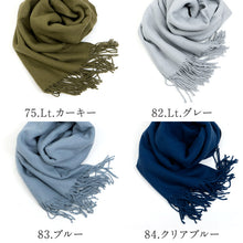 画像をギャラリービューアに読み込む, 洗える 大判 無地ショール 全24色-A カラー 大判 ショール ストール 中国製 和装 洋装 着物 小紋 訪問着 着付け 羽織 着物コート 着物防寒 冬用 毛皮 着物ショール 道中着 ポンチョ 和装小物 プレゼント 誕生日 敬老 クリスマス