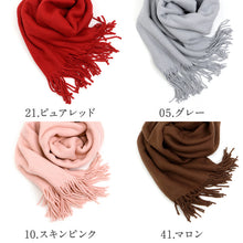 画像をギャラリービューアに読み込む, 洗える 大判 無地ショール 全24色-A カラー 大判 ショール ストール 中国製 和装 洋装 着物 小紋 訪問着 着付け 羽織 着物コート 着物防寒 冬用 毛皮 着物ショール 道中着 ポンチョ 和装小物 プレゼント 誕生日 敬老 クリスマス