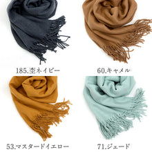 画像をギャラリービューアに読み込む, 洗える 大判 無地ショール 全24色-B カラー 大判 ショール ストール 中国製 和装 洋装 着物 小紋 訪問着 着付け 羽織 着物コート 着物防寒 冬用 毛皮 着物ショール 道中着 ポンチョ 和装小物 プレゼント 誕生日 敬老 クリスマス
