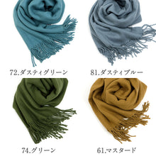 画像をギャラリービューアに読み込む, 洗える 大判 無地ショール 全24色-B カラー 大判 ショール ストール 中国製 和装 洋装 着物 小紋 訪問着 着付け 羽織 着物コート 着物防寒 冬用 毛皮 着物ショール 道中着 ポンチョ 和装小物 プレゼント 誕生日 敬老 クリスマス