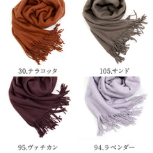 画像をギャラリービューアに読み込む, 洗える 大判 無地ショール 全24色-B カラー 大判 ショール ストール 中国製 和装 洋装 着物 小紋 訪問着 着付け 羽織 着物コート 着物防寒 冬用 毛皮 着物ショール 道中着 ポンチョ 和装小物 プレゼント 誕生日 敬老 クリスマス