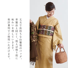 画像をギャラリービューアに読み込む, カゴバッグ 山葡萄 type.C おしゃれ バッグ 石畳 花編み 天然素材 山ぶどう 内布付き バック ポケット 普段づかい オールシーズン 柿渋 浴衣 着物 洋服 和装小物